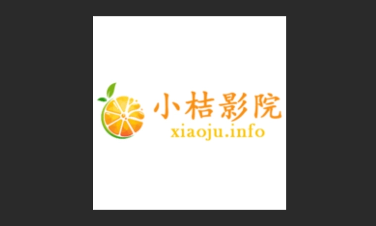 小桔影院官方版-小桔影院免费版-小桔影院最新版下载