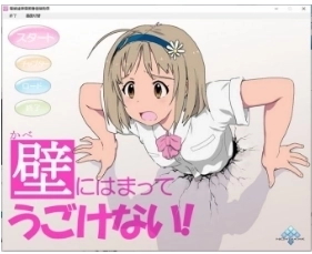 卡在墙上的少女2.0汉化版