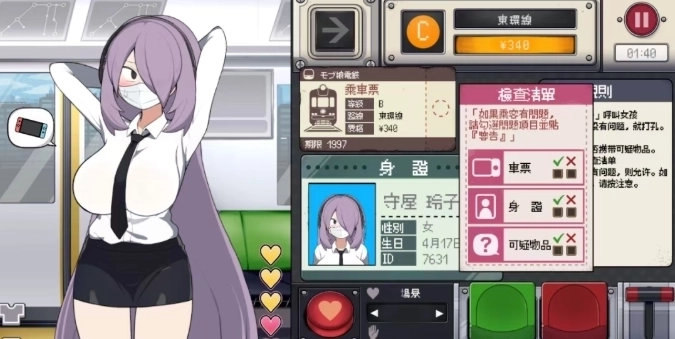 路人娘电车手游汉化版3