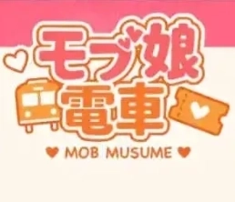 路人娘电车手游汉化版