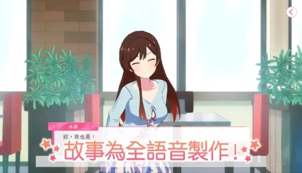 租借女友中文版1