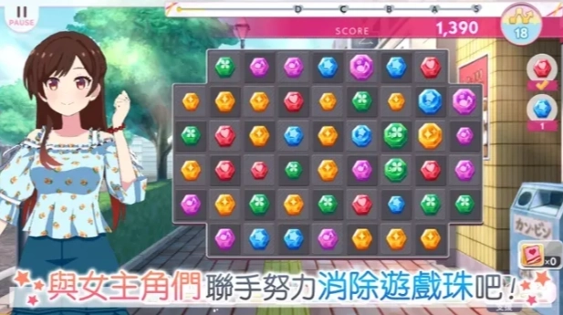 租借女友中文版3