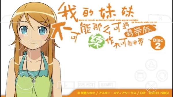 我的妹妹不可能那么可爱21