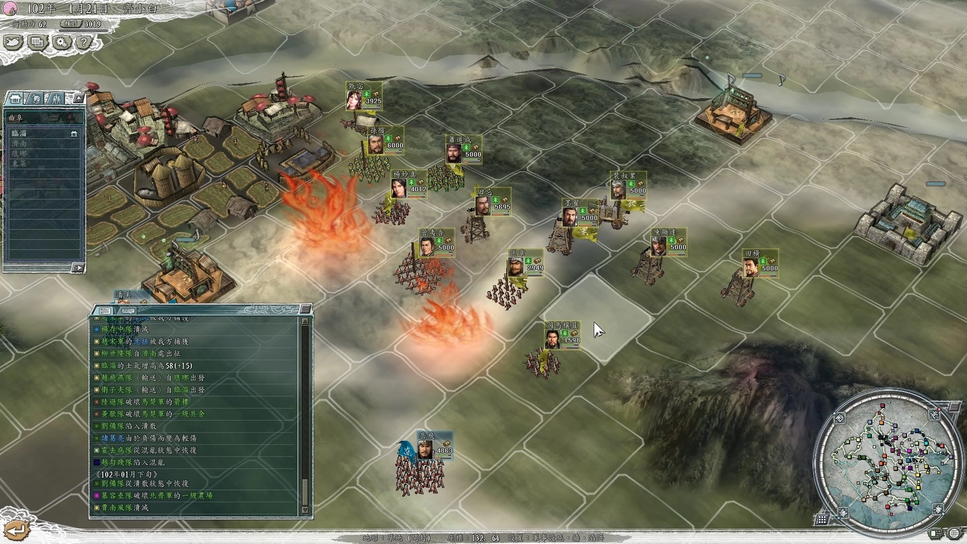 三国志11移动版