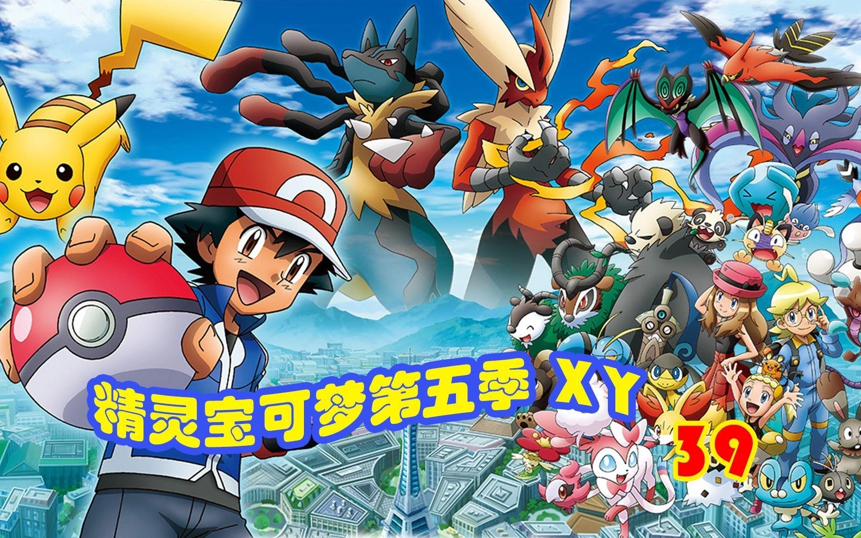 口袋妖怪xy