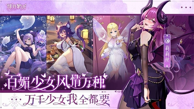 绯月絮语全解锁版2