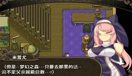 米莉与祭祀之森汉化版1