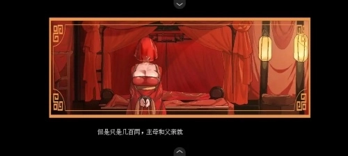 合欢宗女修传汉化版1