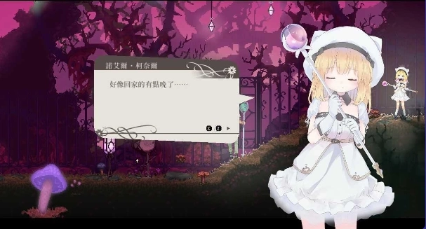 爱丽丝的摇篮汉化版5