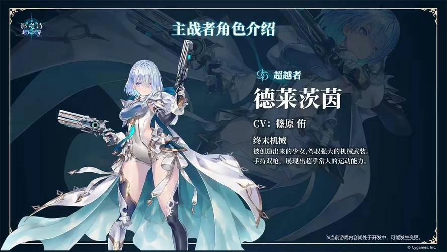 影之诗超凡世界版本大全-影之诗超凡世界中文版/国际服/官方最新版下载