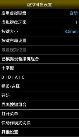 neogeo模擬器安卓版圖3