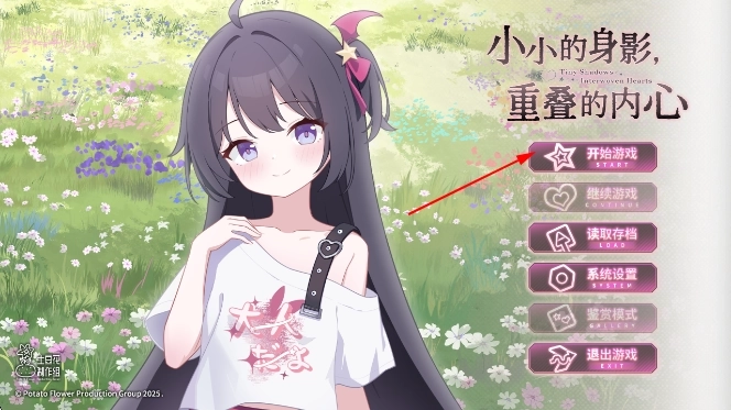 小小的身影重叠的内心游戏2