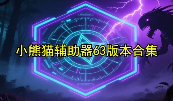 唯雨超自然插件