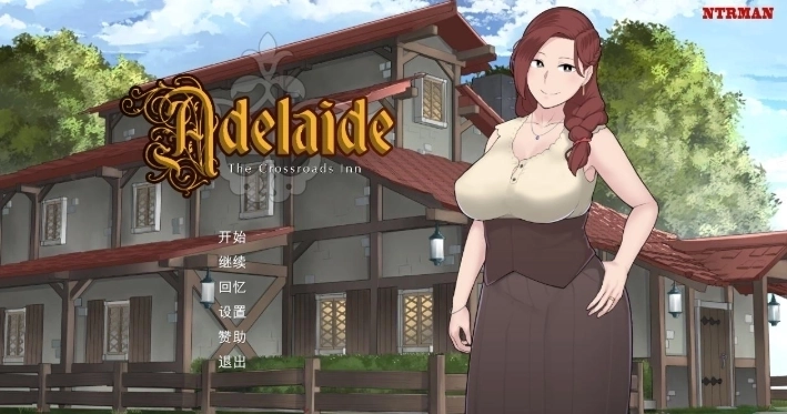 阿德莱德旅馆汉化版1