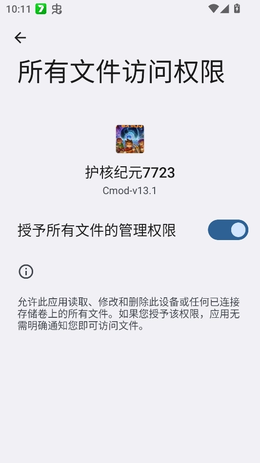 游戏攻略截图3