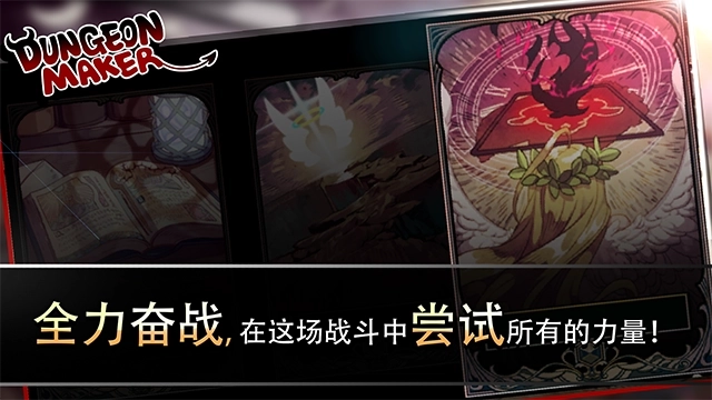 地牢制造者内置作弊菜单1