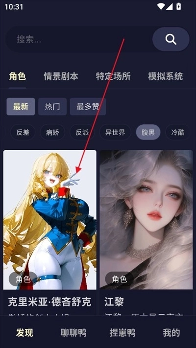 QuackAI云酒馆截图4