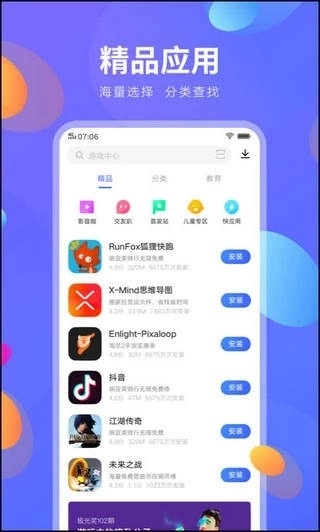vivo快应用4