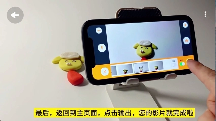 小羊飞飞定格动画