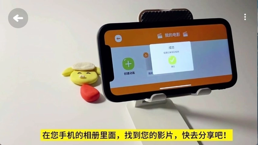 小羊飞飞定格动画