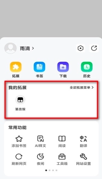 雨见浏览器老版