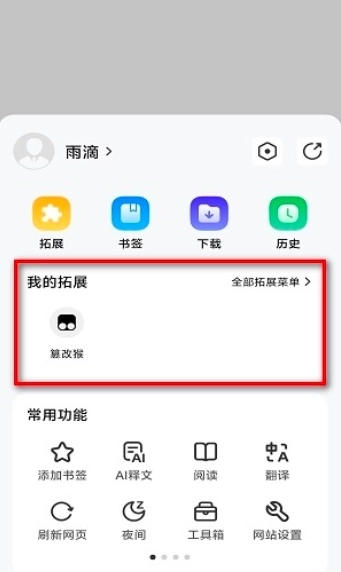 雨见浏览器老版