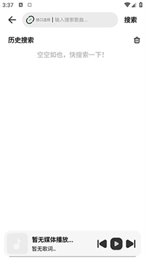 新音悦适配截图2