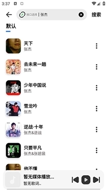 新音悦适配截图3