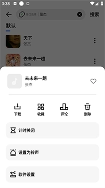 新音悦适配截图6