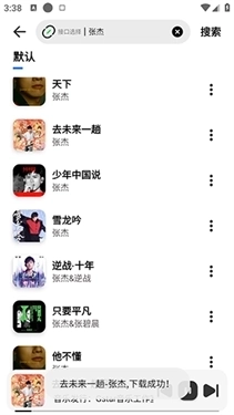 新音悦适配截图7