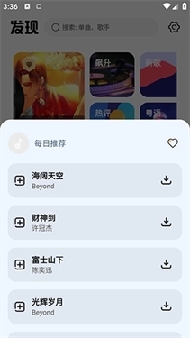 新音悦适配截图13