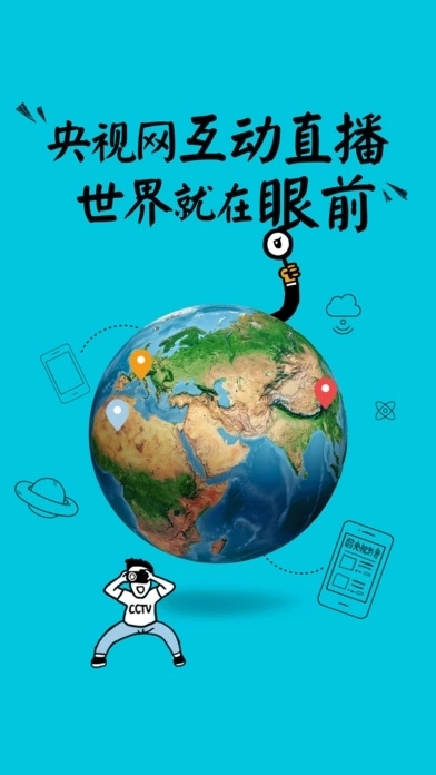 央视影音客户端手机版