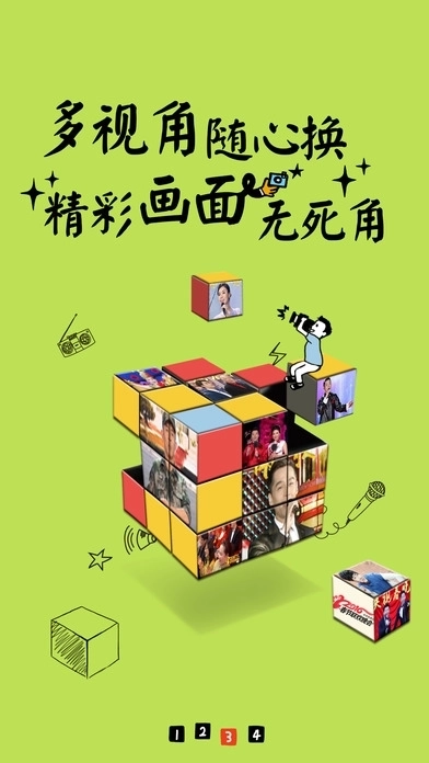 央视影音客户端手机版