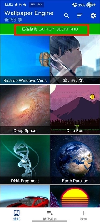 Wallpaper安卓版截图7