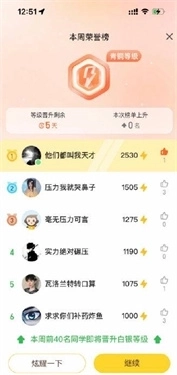 小猿口算手机版截图4