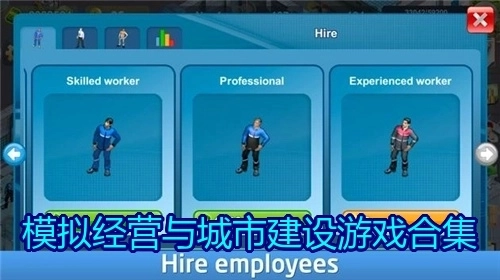 模拟经营与城市建设游戏合集