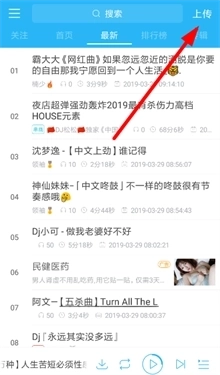 DJ音乐库精简版