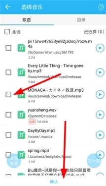 DJ音乐库精简版
