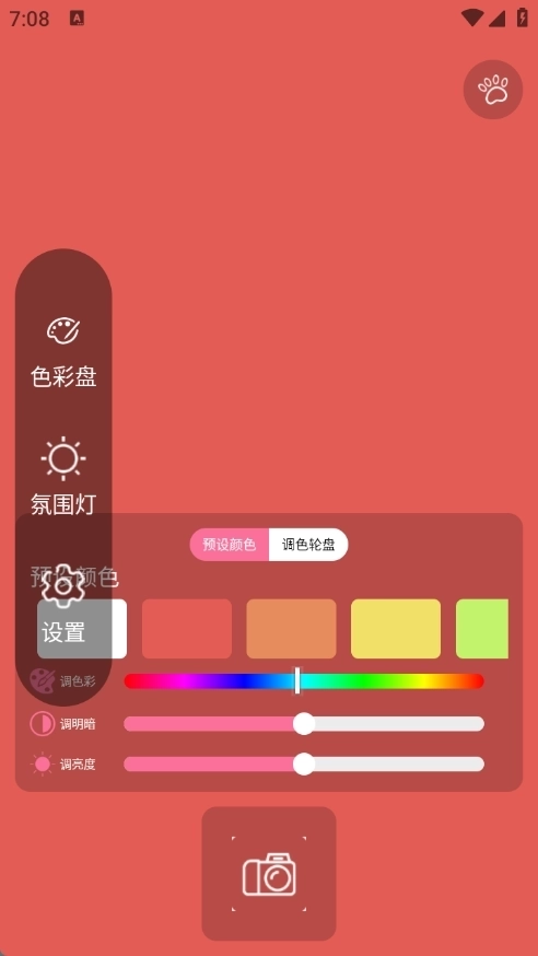 千千清晰补光灯3