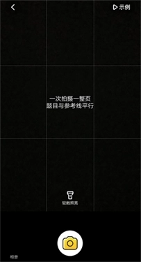 小猿口算批改作业截图10