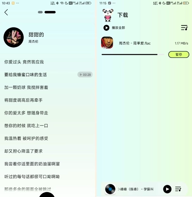 熊猫音乐