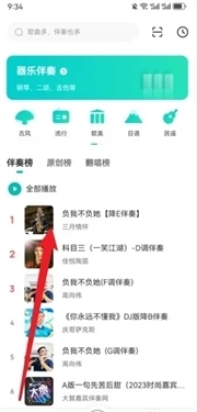 5sing原创音乐截图3