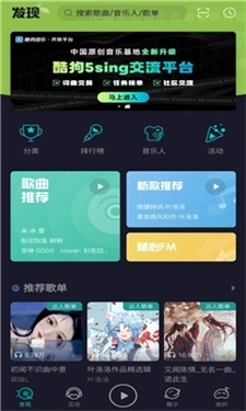 5sing原创音乐截图10
