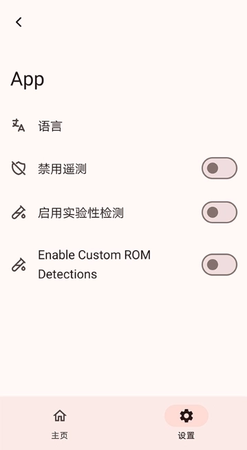 Native Detector中文版