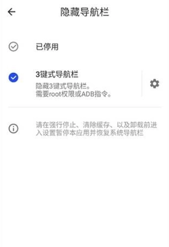 流体手势导航高级版