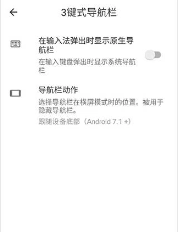 流体手势导航高级版