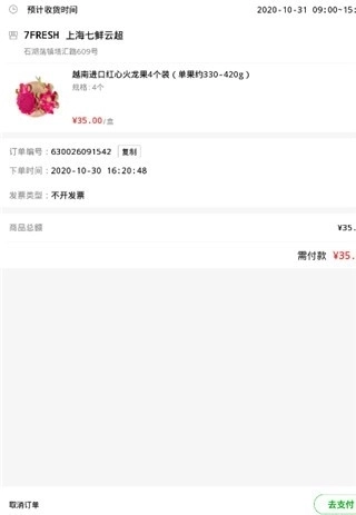 京东七鲜生鲜超市