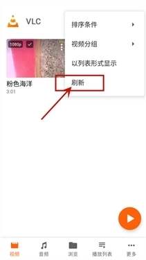 vlc播放器手机版