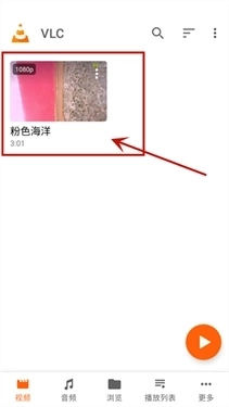 vlc播放器手机版