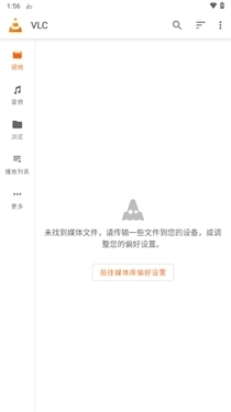 vlc播放器手机版